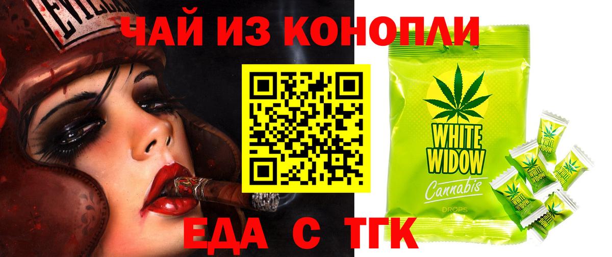 Губаха  Печенье с ТГК конопля  Вход с VPN 