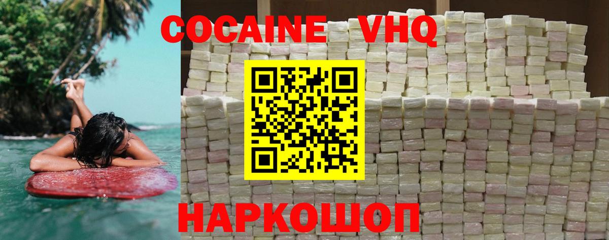 КОКАИН Боливия  Вход с VPN  Губаха 