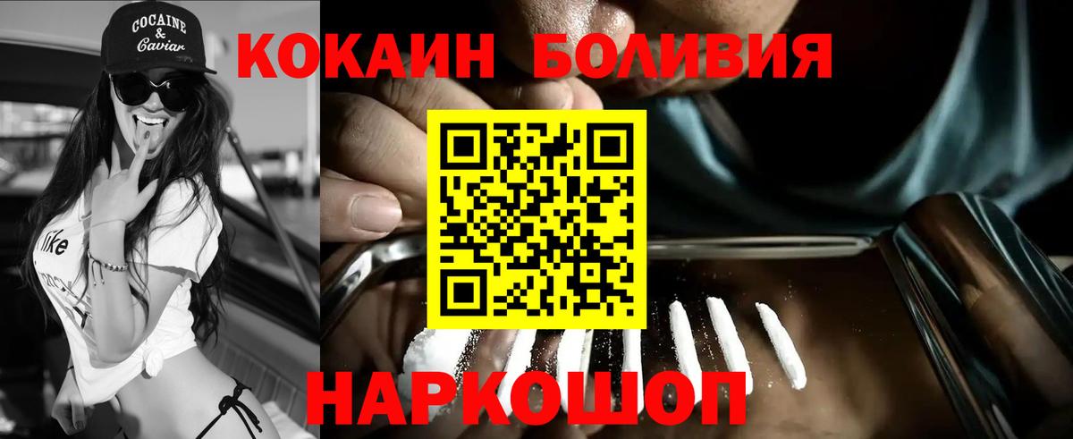 Cocaine FishScale Губаха