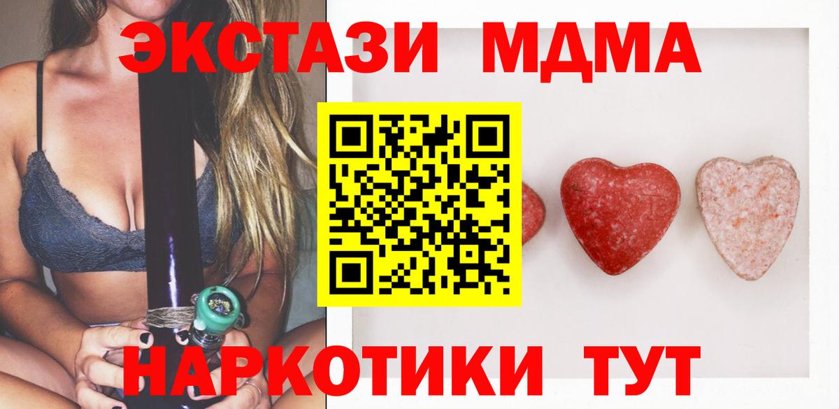 Ecstasy  Вход с VPN  Губаха  ЭКСТАЗИ XTC 
