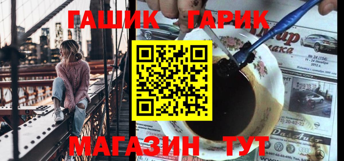 Гашиш  ГАШ Ice-O-Lator  Вход с VPN  Губаха 