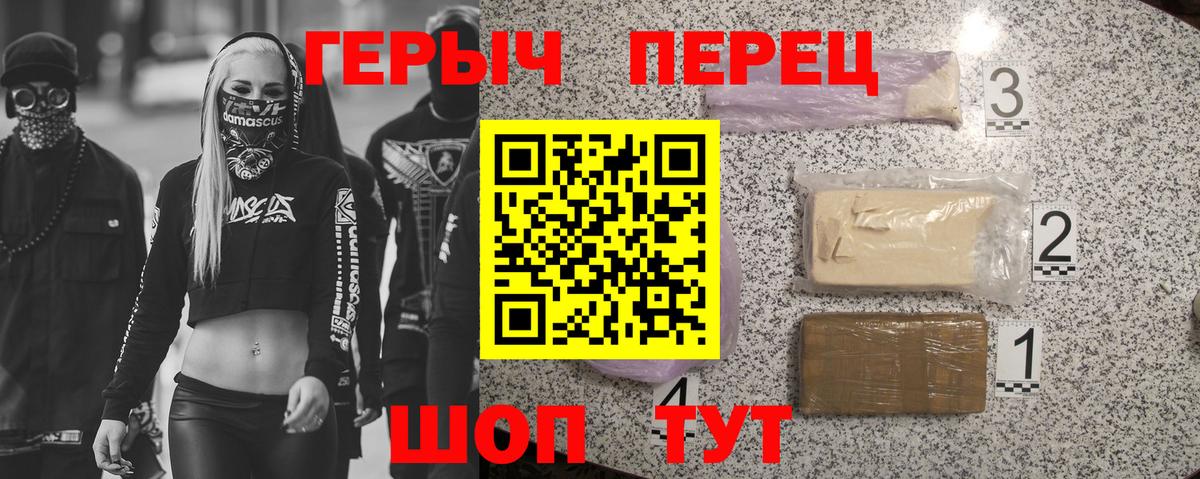 Героин Heroin  Вход с VPN  Губаха 