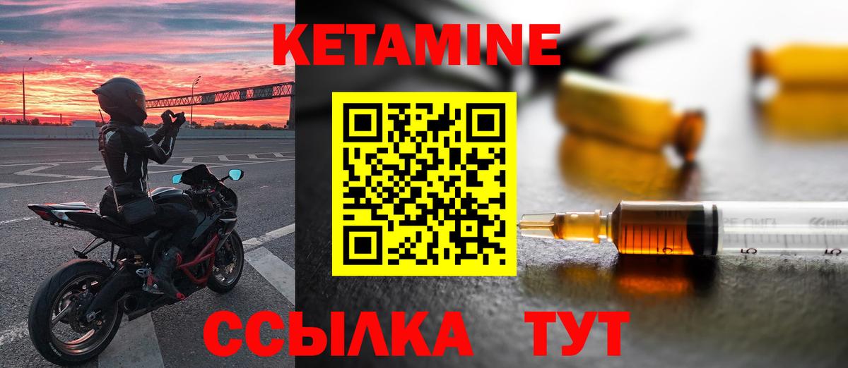 Губаха  КЕТАМИН ketamine  Кетамин VHQ  Вход с VPN 