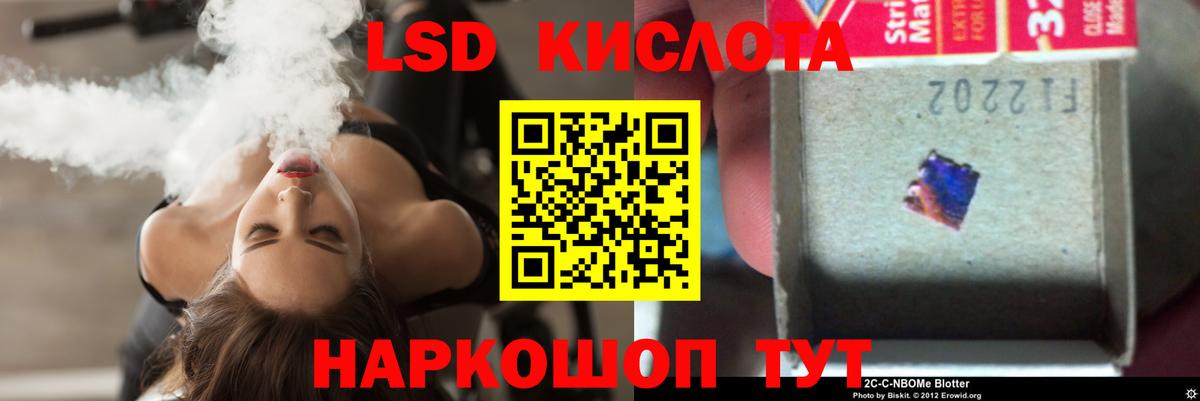 Лсд 25 экстази кислота  ЛСД экстази кислота  кракен как зайти  Губаха  Вход с VPN 