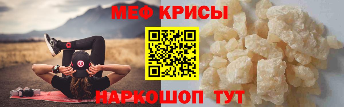 Губаха  Меф 4 MMC  Мефедрон  Мефедрон mephedrone  Вход с VPN  Мефедрон 