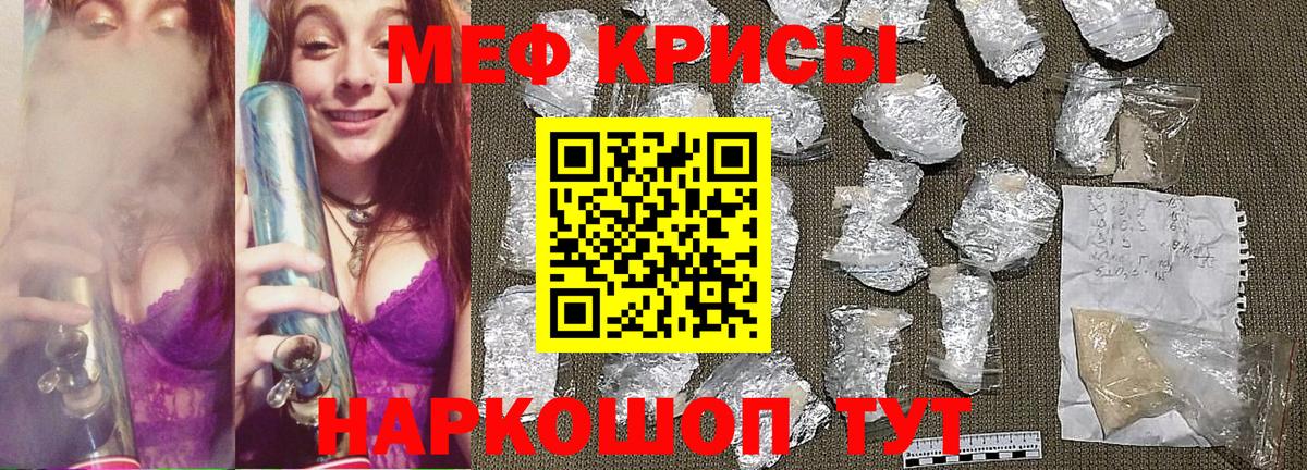 Меф мука Губаха