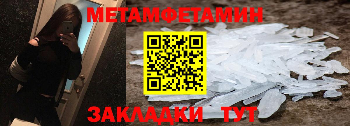 Первитин  МЕТАМФЕТАМИН Декстрометамфетамин 99.9%  Вход с VPN  Губаха 