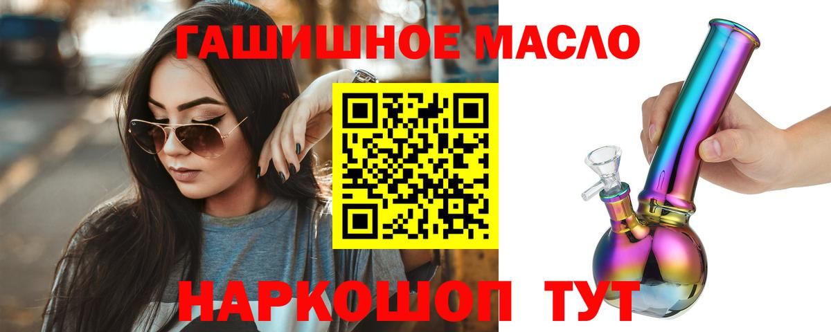 ТГК концентрат  Вход с VPN  Губаха 