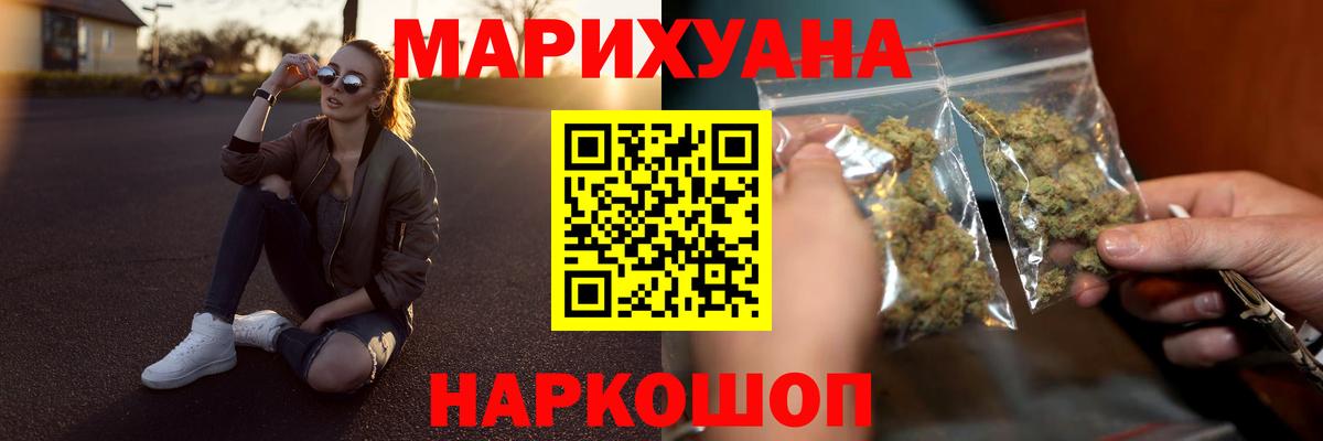 Бошки Шишки LSD WEED Губаха